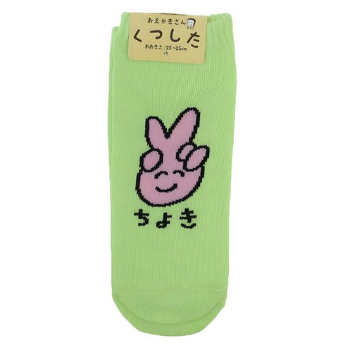 Choki socks