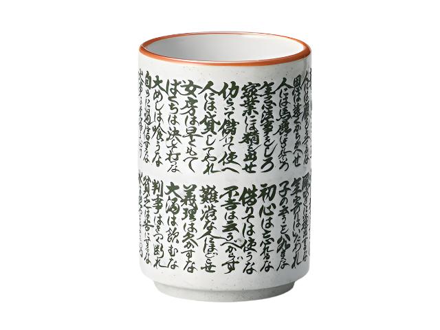 Sushi Yunomi Crackle Glaze Tea Cups Set of 4 - Made in Japan