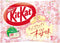 KitKat Sakura x3