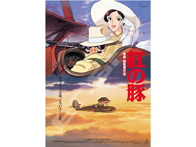 Porco Rosso official poster puzzle (1000pcs) 1000 PCS MOVIE POSTERS PORCO ROSSO PUZZLES