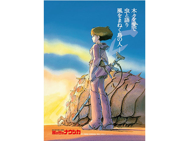 Nausicaä official poster puzzle (1000pcs) 1000 PCS MOVIE POSTERS NAUSICAÄ PUZZLES