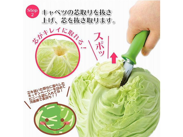 Cabbage corer Kitchenware GADGETS SHIMOMURA