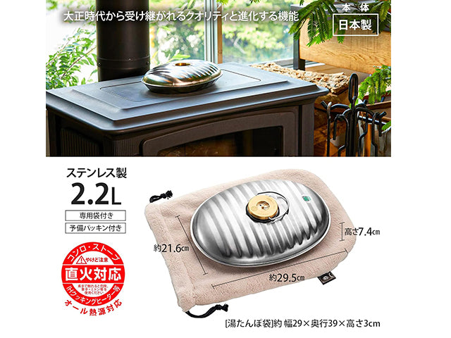 Maruka hot water bottle Kitchenware HOT WATER BOTTLES ONOE YUTANPO