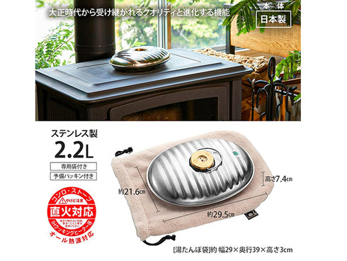 Maruka hot water bottle