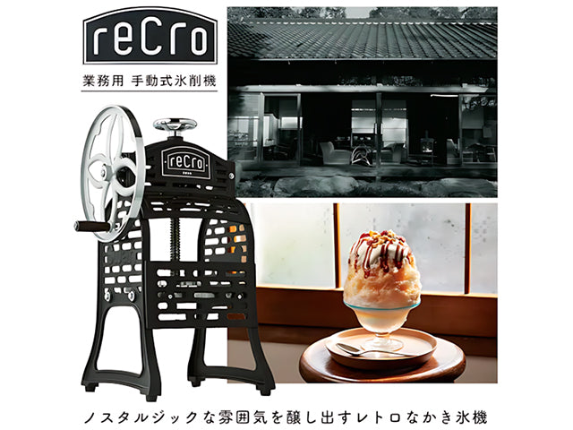 Kakigori machine Recro Kitchenware IKENAGA KAKIGORI MACHINES SHAVED ICE