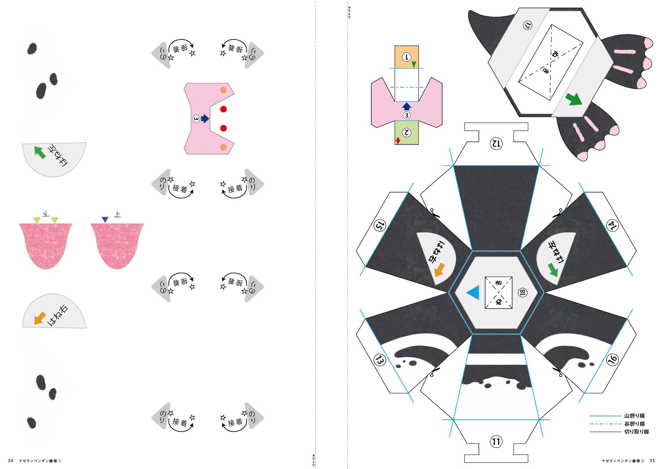 Kamikara origami book Books BOOKS ORIGAMI