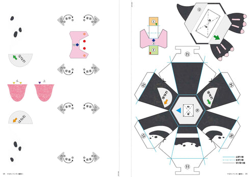 Kamikara origami book