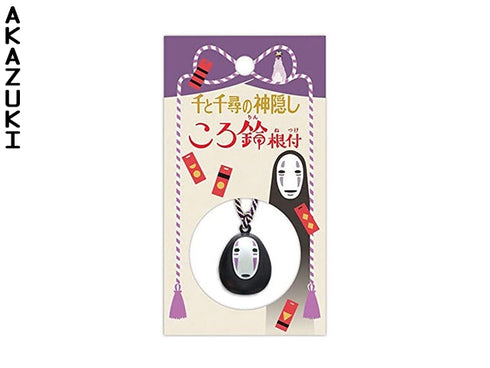 Spirited away bell Keychain holder