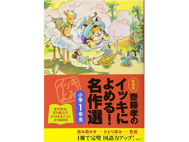 Stories that you can read smoothly (Grade 1) Books LEARNING