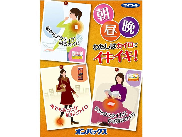 Kairo Pocket warmer Beauty KAIRO