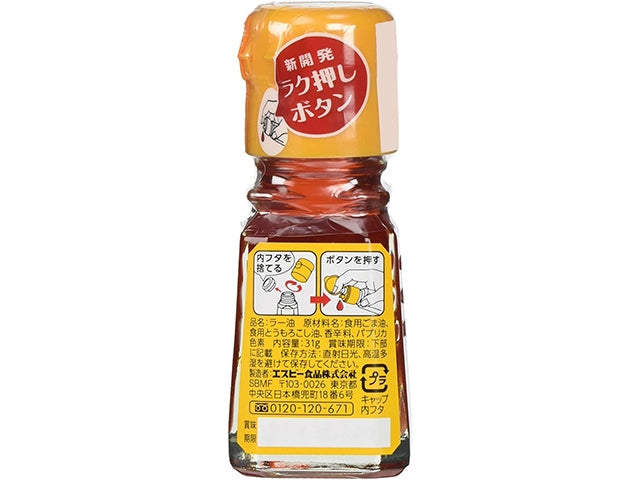 Rayu sauce food SAUCES