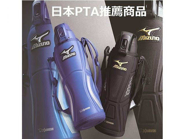 Mizuno water bottle BENTO ACCESSORIES WATER BOTTLES