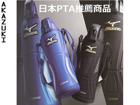 Mizuno water bottle