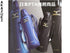 Mizuno water bottle