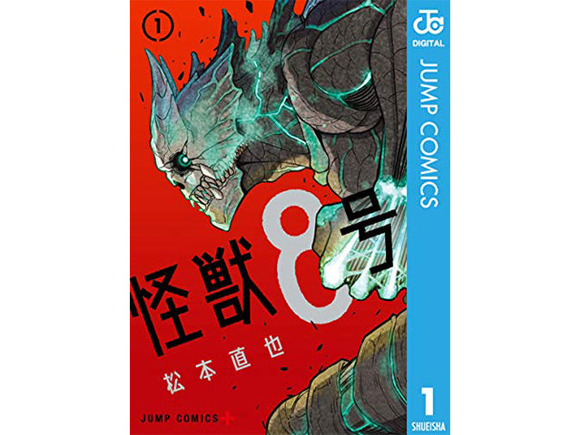 Kaiju No. 8 Manga Books MANGAS