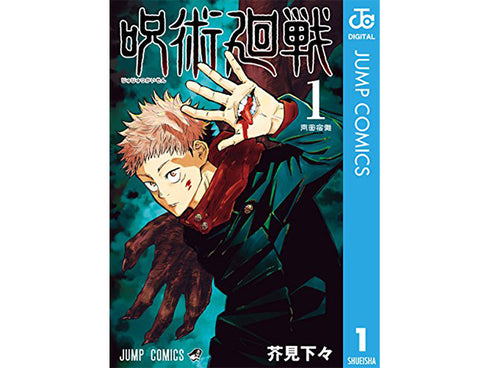 Jujutsu Kaisen Manga