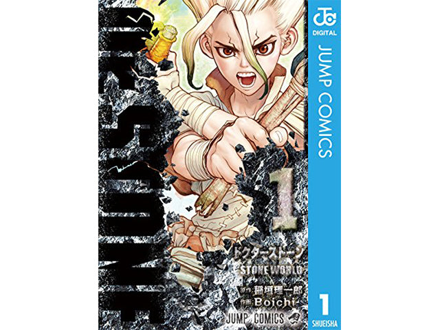 Dr Stone Manga Books MANGAS