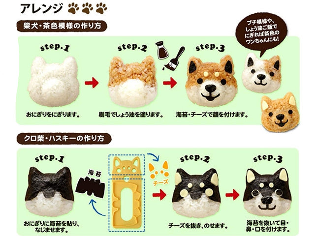 Doggy onigiri set bento supplies BENTO ACCESSORIES FOOD CUTTERS KIT ONIGIRIS RICE MOLDS