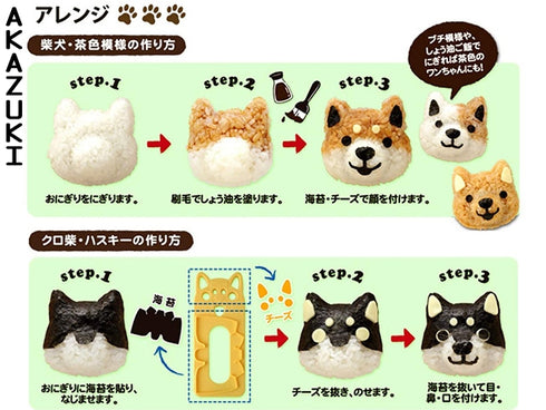 Doggy onigiri set