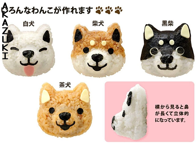 Doggy onigiri set bento supplies BENTO ACCESSORIES FOOD CUTTERS KIT ONIGIRIS RICE MOLDS