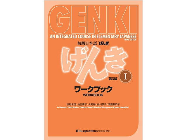 Genki 1 Japanese Workbook (3rd edition) Books LEARNING
