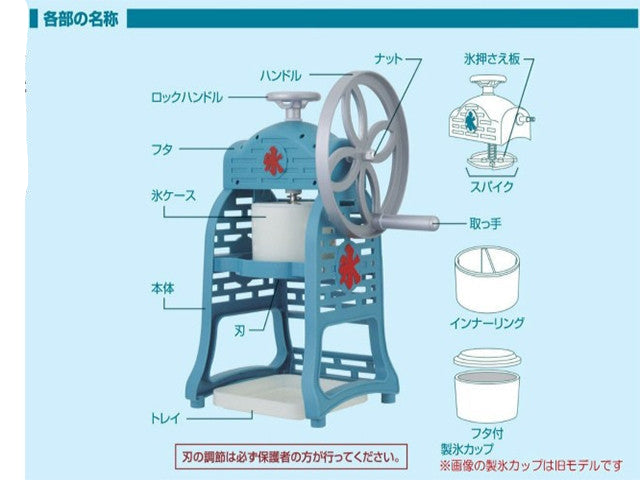 Kakigori machine Doushi Kitchenware KAKIGORI MACHINES SHAVED ICE