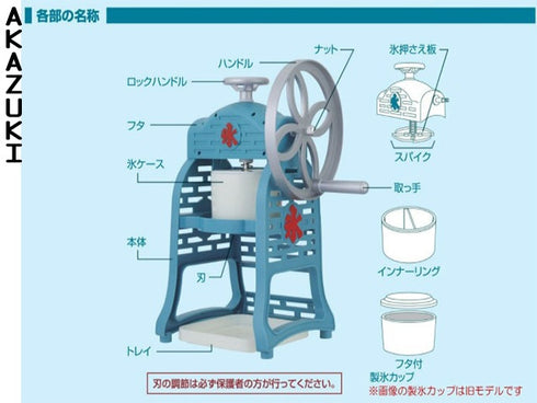 Kakigori machine Doushi