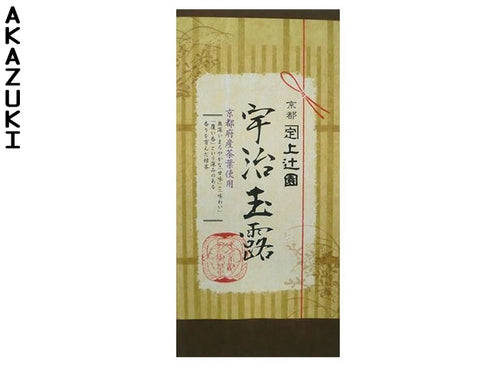 Premium Gyokuro green tea (100g)