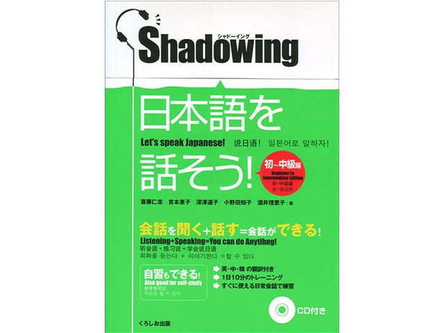 Shadowing: Let's speak Japanese! Books LEARNING