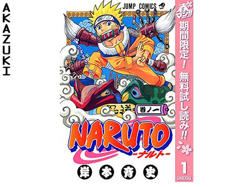 Naruto Manga