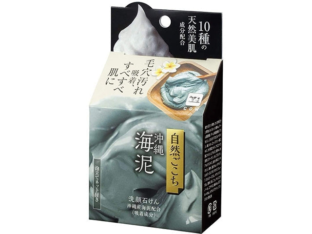 Okinawa sea mud soap Beauty SOAP