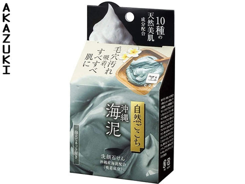 Okinawa sea mud soap