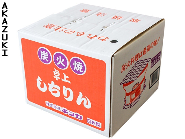 Shichirin charcoal grill BBQ