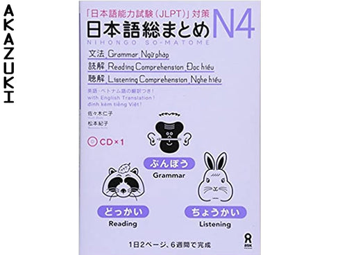 Nihongo So matome N4: Grammar, Reading, Listening (with CD)