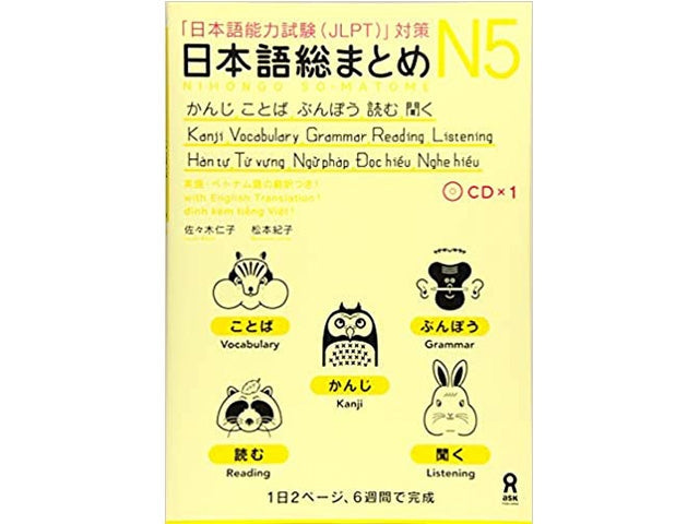 Nihongo So matome N5: Kanji, Vocabulary, Grammar, Reading, Listening Books JLPT LEARNING