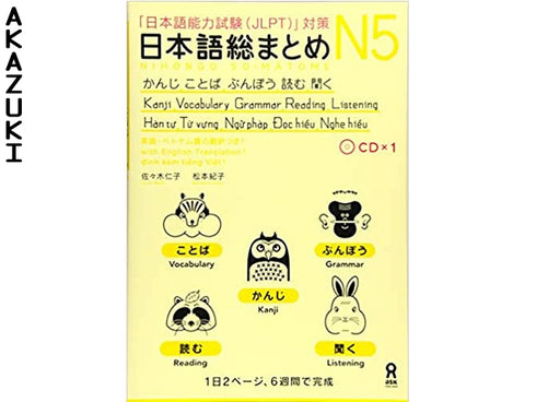 Nihongo So matome N5: Kanji, Vocabulary, Grammar, Reading, Listening