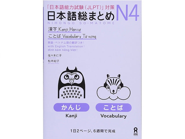 Nihongo So matome N4: Kanji and Vocabulary Books JLPT LEARNING