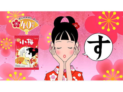 Plum candy ume boshi