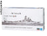 Nanoblock Yamato battleship