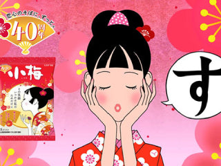 Japanese candy
