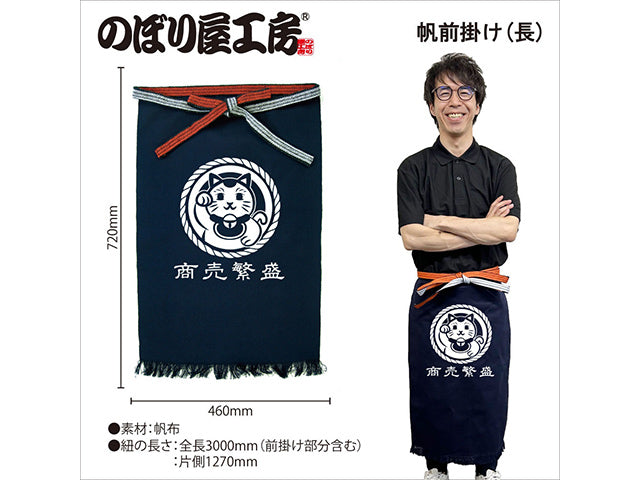 Okini Apron Kimono APRON