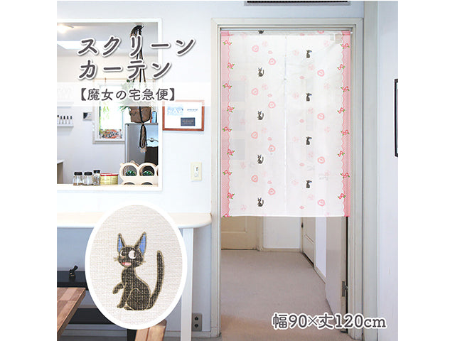 Kiki noren Home decoration KIKI NOREN