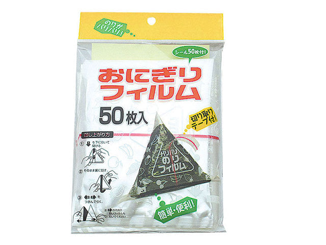Onigiri film wrap ×2 Kitchenware BENTO ACCESSORIES ONIGIRIS SUSHIS