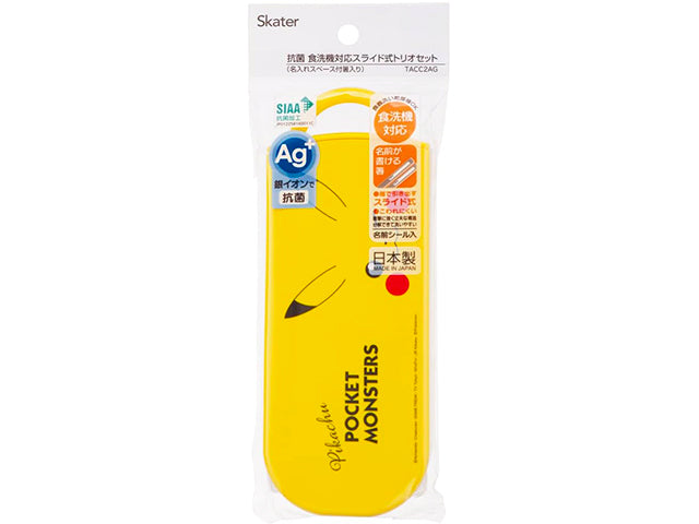 Pikachu cutlery set Chopsticks BRING YOUR OWN CHOPSTICKS CUTLERY SET DISHWASHER SAFE POKEMON