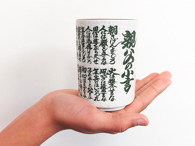 Sushi Yunomi Crackle Glaze Tea Cups Set of 4 - Made in Japan