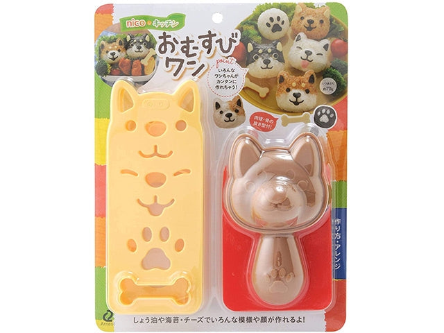 Doggy onigiri set bento supplies BENTO ACCESSORIES FOOD CUTTERS KIT ONIGIRIS RICE MOLDS