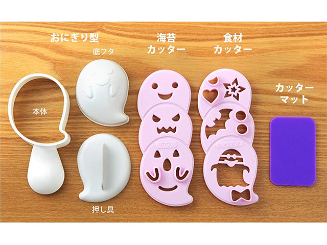 Ghost onigiri set bento supplies BENTO ACCESSORIES FOOD CUTTERS KIT ONIGIRIS RICE MOLDS