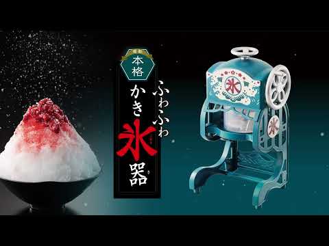 Japanese ice shaver machine