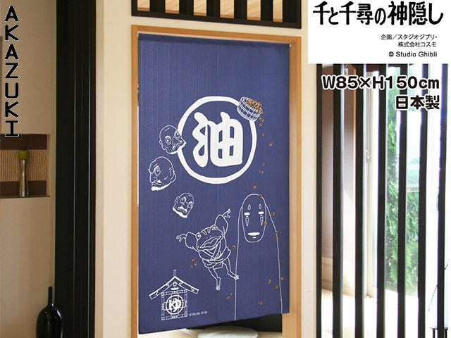 Spirited away noren Home decoration NOREN SPIRITED AWAY