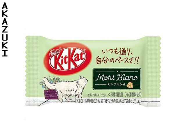 Japanese Kit Kat Mont Blanc - 12 Bars